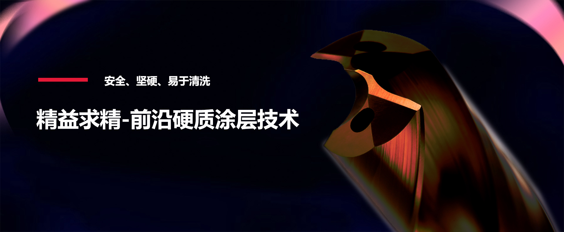 刀具涂层加工